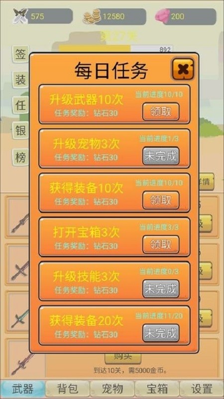 挂机勇者大冒险截图