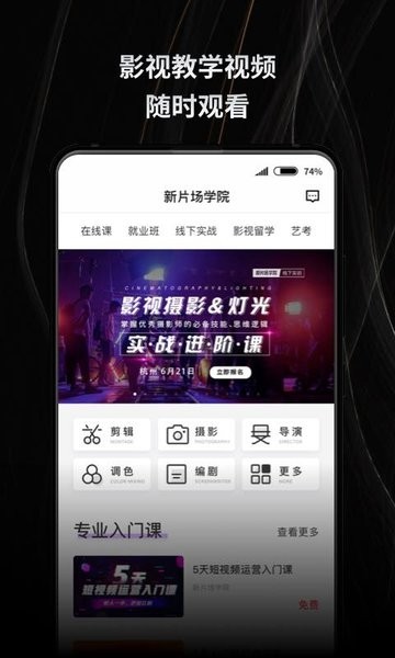 新片场视频截图