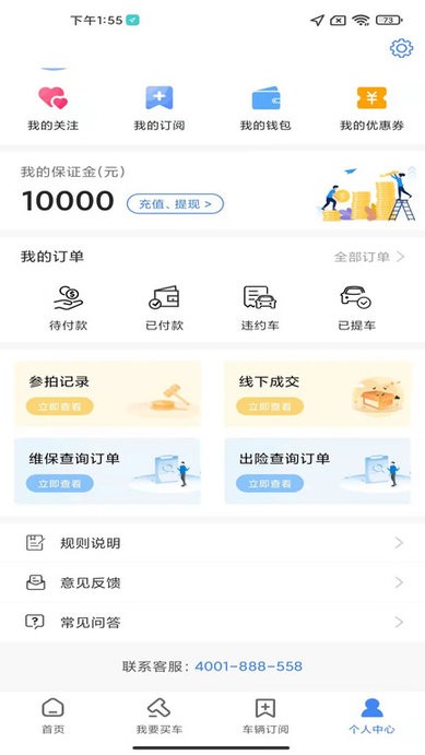赢车网截图