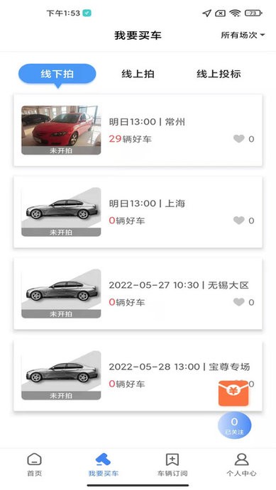 赢车网截图