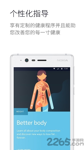 nokia健康伴侣截图