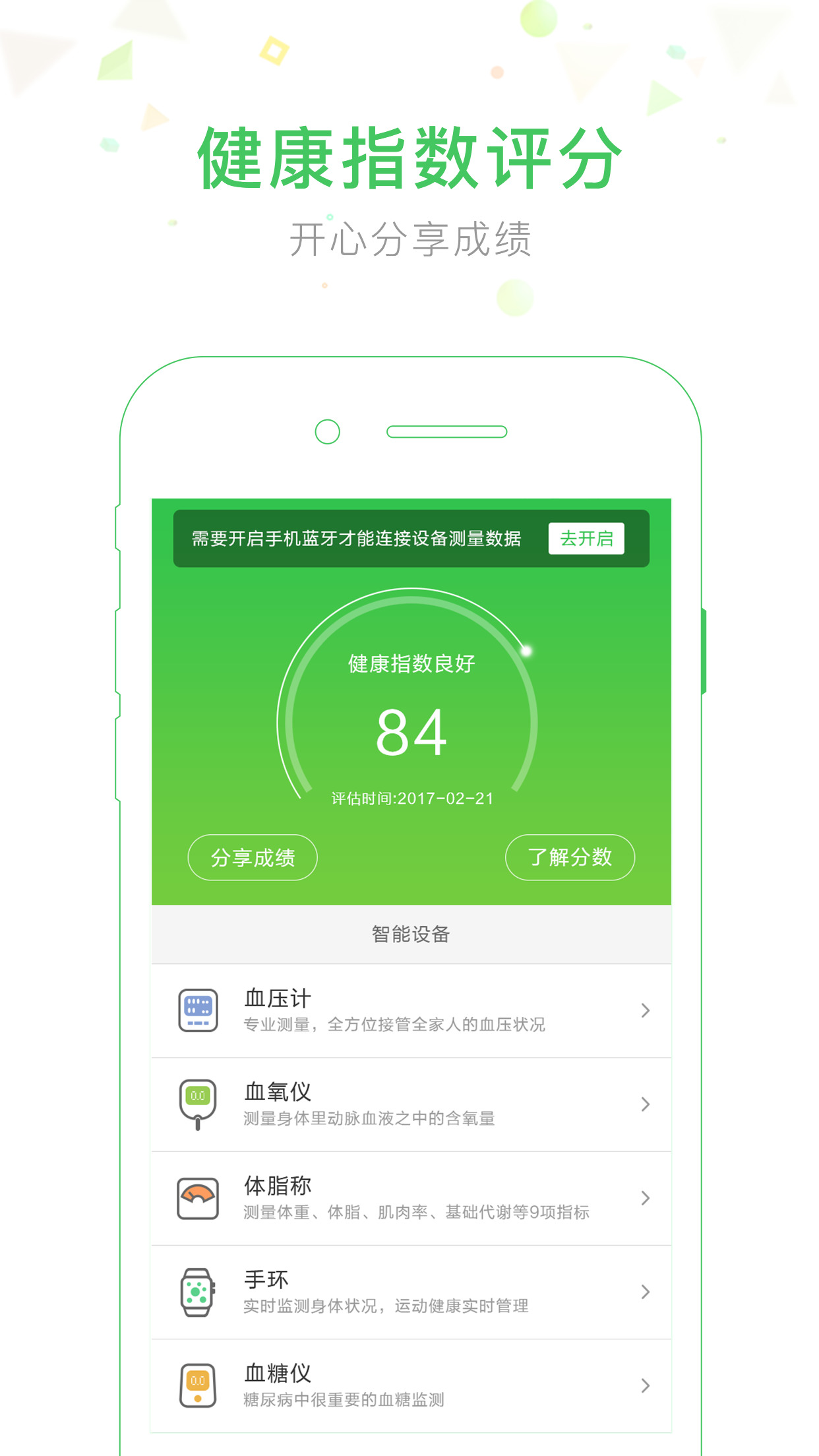 生命守护截图