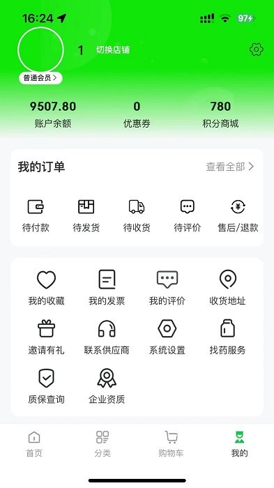 齐采药截图