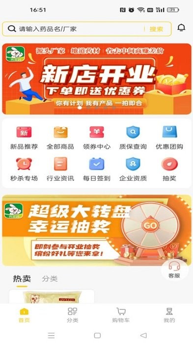齐采药截图