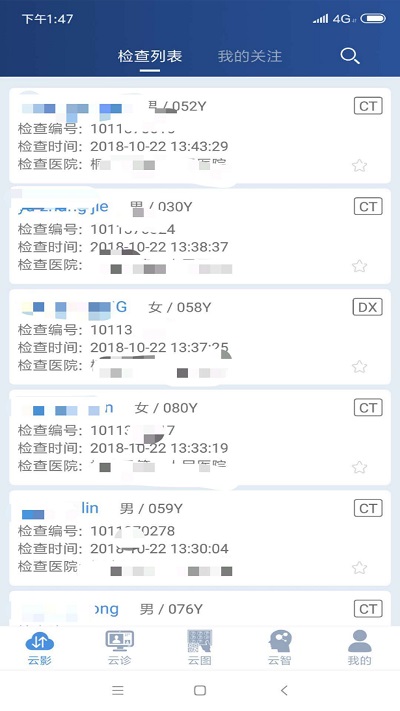 大医云承截图