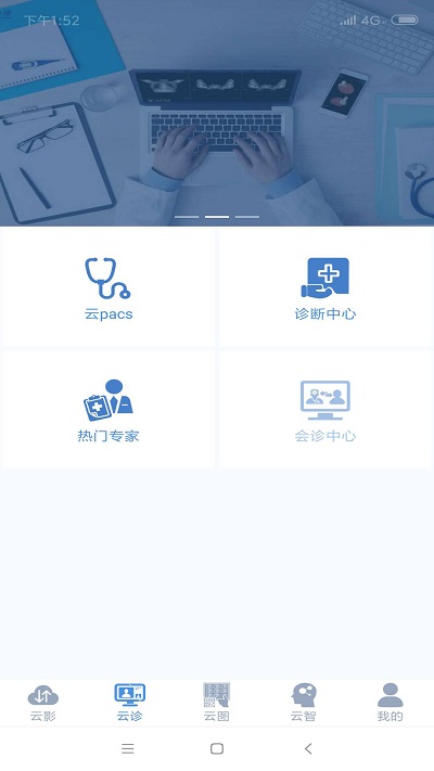 大医云承截图