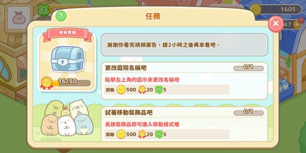 小仓农场截图