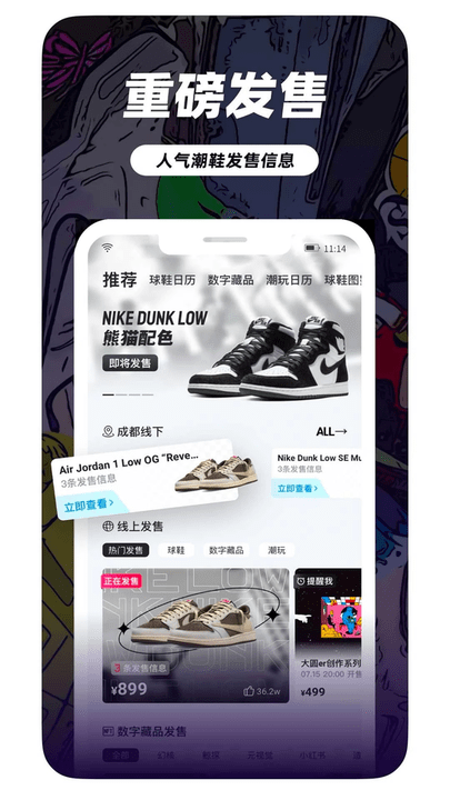 盯潮秒杀截图