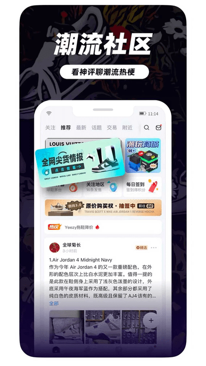 盯潮秒杀截图
