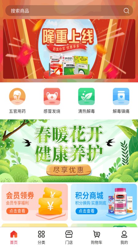 信一堂健康截图