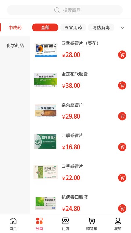信一堂健康截图