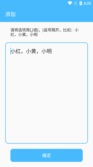 抽签器截图