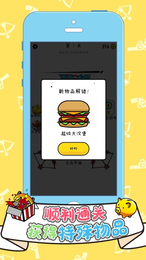 双枪王者截图