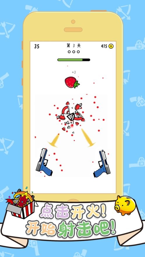 双枪王者截图