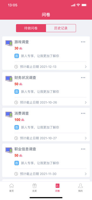 赚点截图