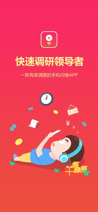 赚点截图