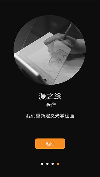 光学绘画截图