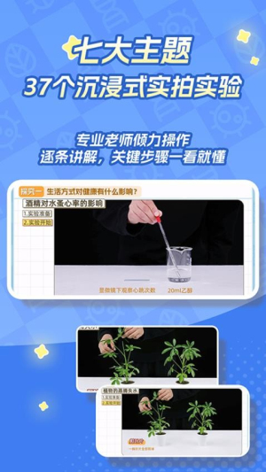 妙懂生物截图