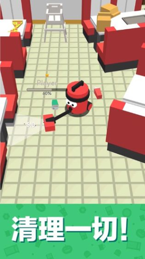 吸尘大作战3D截图