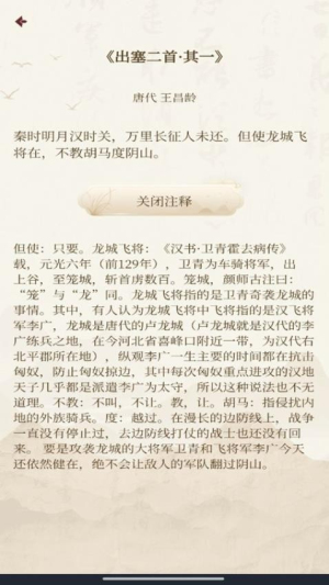 古代诗词查询截图