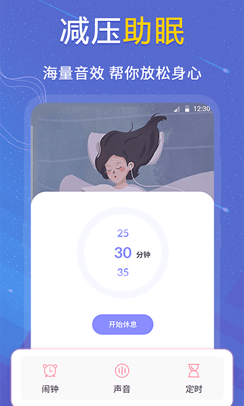 抑郁症测试截图