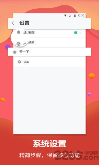 英语翻译君截图