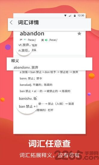 英语翻译君截图
