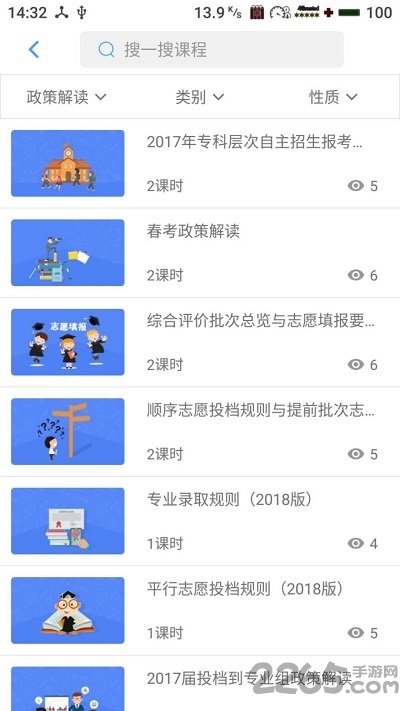 赢帆移动截图