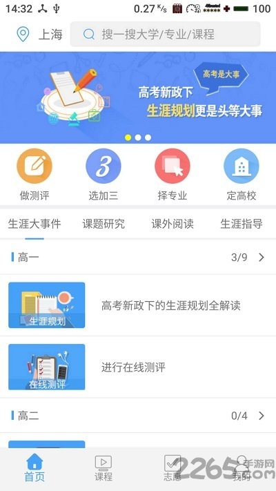 赢帆移动截图