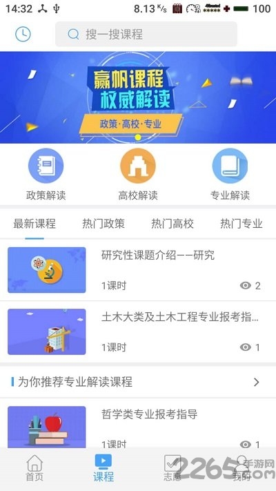 赢帆移动截图