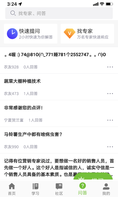 宁农科教截图