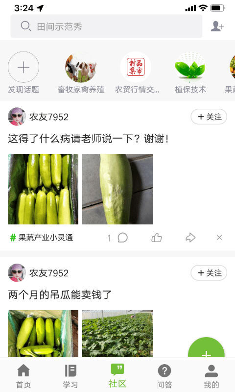 宁农科教截图