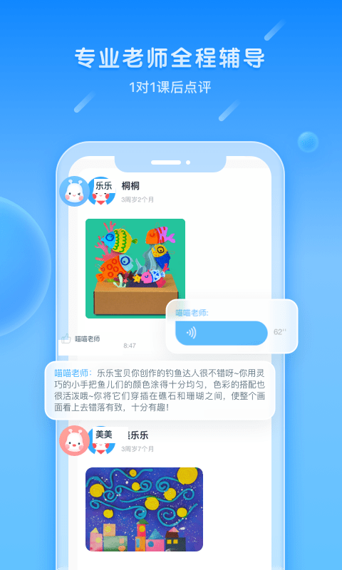 美乐童年截图