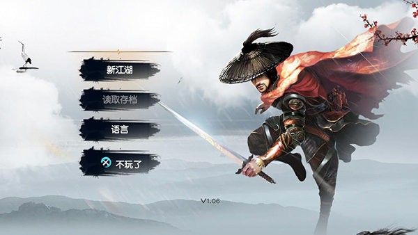 风云群侠传截图