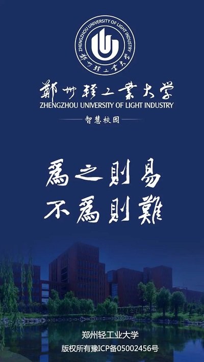 i轻工大截图