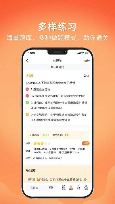 上考截图