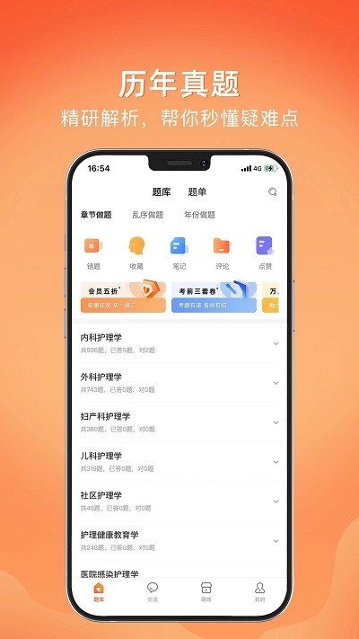 上考截图