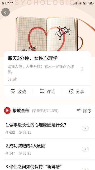 聆知截图