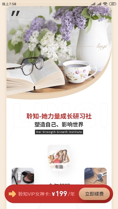 聆知截图