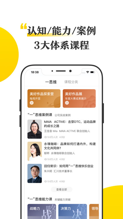 混沌大学截图