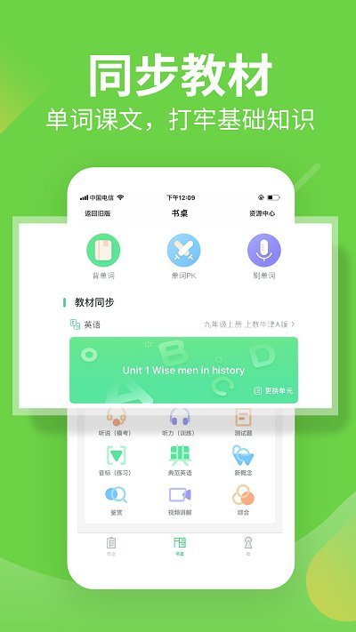 习习向上截图