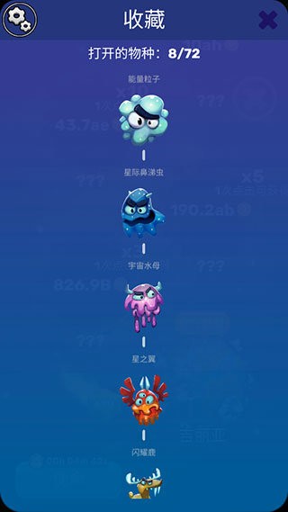 点击怪兽截图