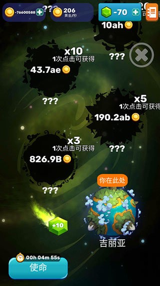 点击怪兽截图