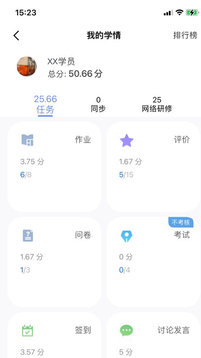一品学堂学员端截图