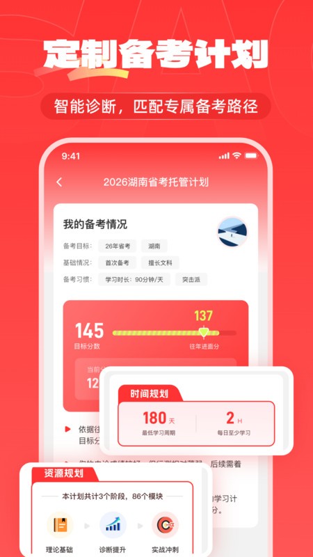 上岸仓截图