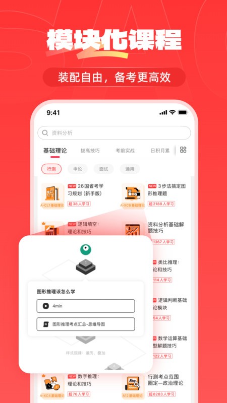 上岸仓截图