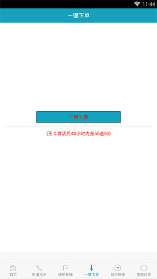 熊猫扫号截图