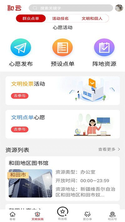 和云截图