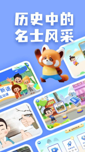 妙音少儿国学截图