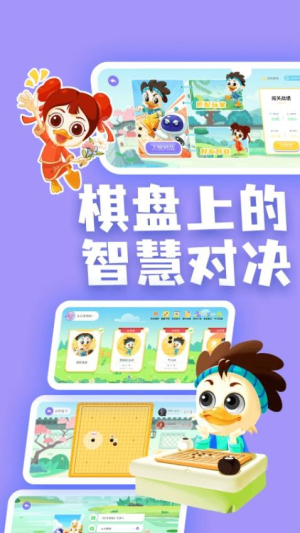 妙音少儿国学截图